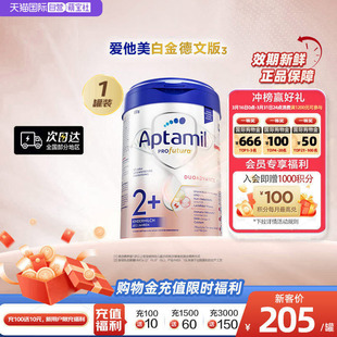 段2岁及以上800g ³HMO幼儿配方奶粉2 爱他美白金德文版 罐 自营
