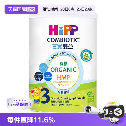 港版喜宝进口350gHMP母乳益生菌