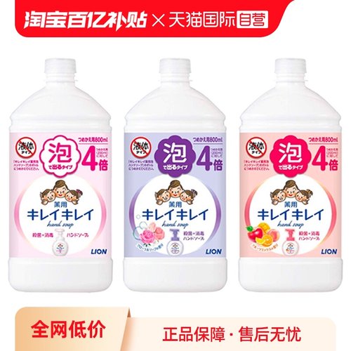 狮王泡沫洗手液替换补充液800ml