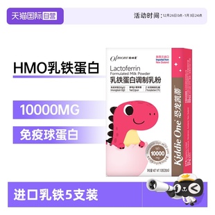 妈咪爱小恐龙HM0乳铁蛋白高含量免疫球蛋白10克 自营