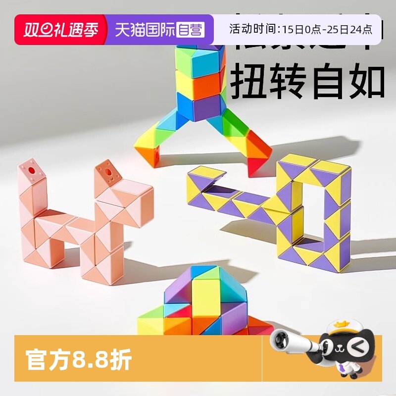 【自营】科巢百变魔尺24段36节幼儿园三阶彩色几何魔方块益智玩具