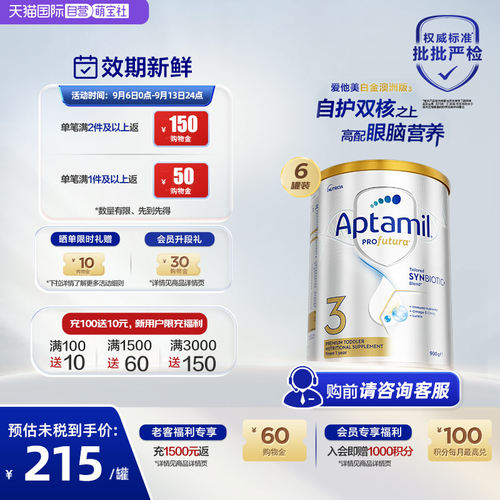 爱他美澳洲白金版进口奶粉3段6罐
