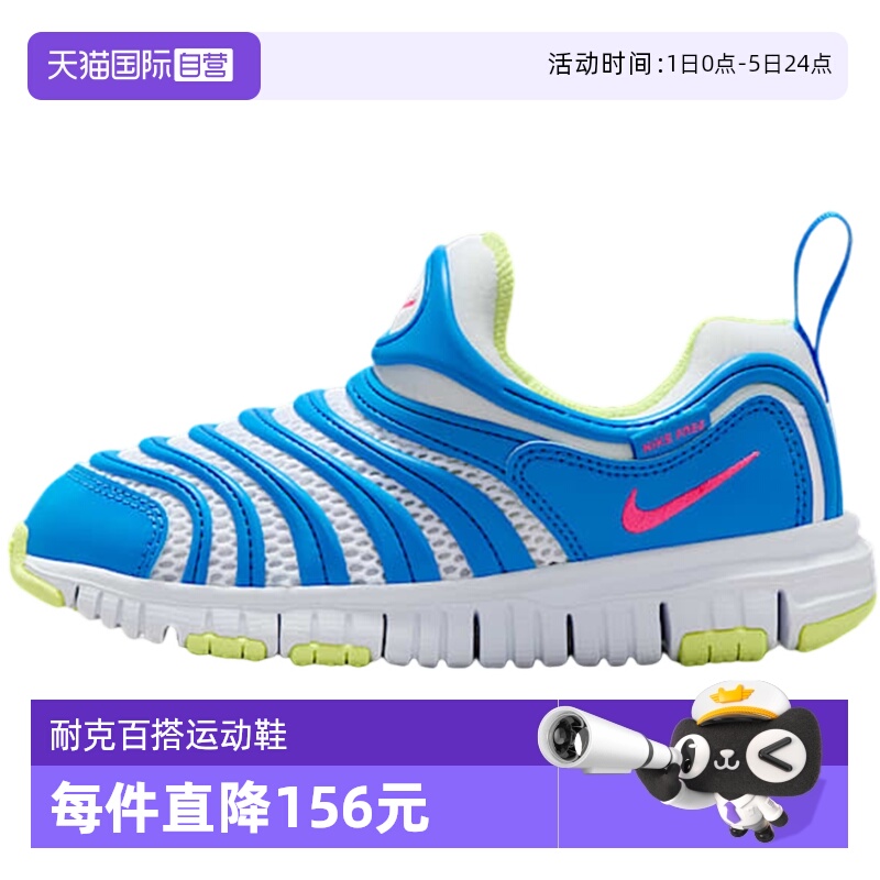 【自营】NIKE耐克小童鞋DYNAMO FREE BR (PS)休闲鞋IH0645-161