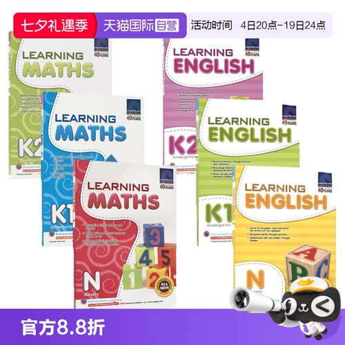 新加坡幼儿数学英语学习系列