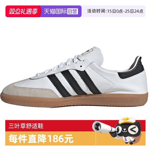 【自营】阿迪三叶草中性SAMBA DECONORI-CLASSIC运动休闲鞋IF0642