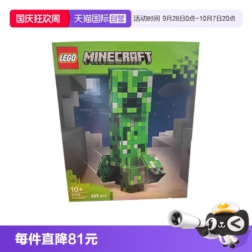 乐高积木我的世界21276苦力怕