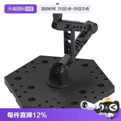 【自营】万代 ACTION BASE 4 1/100高达支架展示地台进口玩具模型