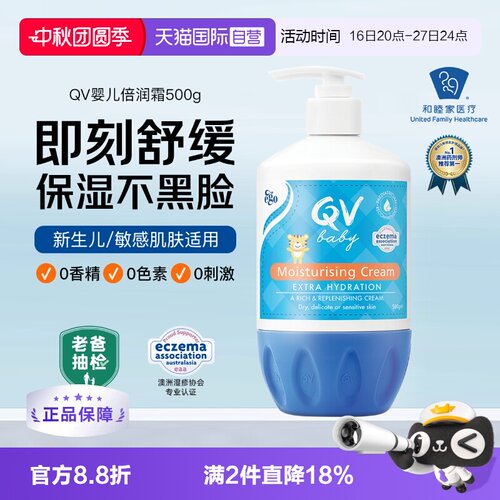 澳洲意高QV小老虎面霜500g