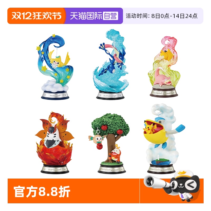 RE-MENT宝可梦摇曳的秋千收藏3