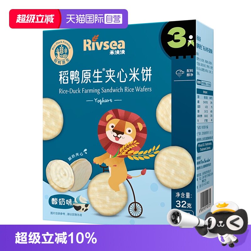 禾泱泱稻鸭原生夹心米饼儿童零食										