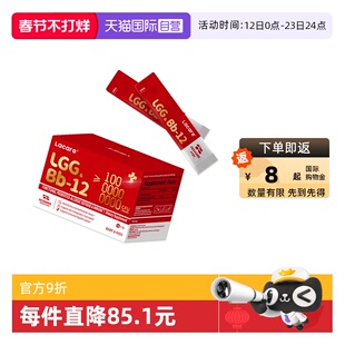 【自营】Lacare婴幼儿童宝宝舒敏益生菌lggbb12菌株新生呵护肠胃