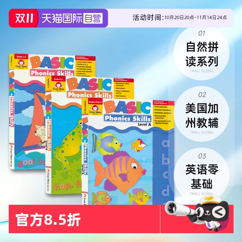 美国加州教辅自然拼读系列