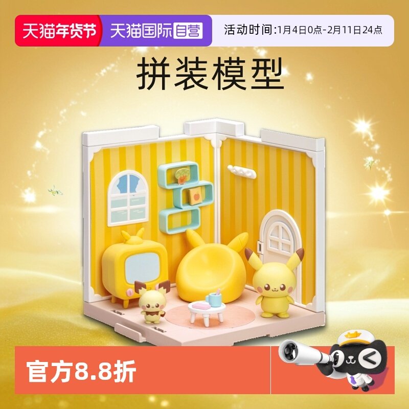 【自营】TOMY多美卡宝可梦皮卡丘精灵小屋拼装模型男女孩玩具礼物