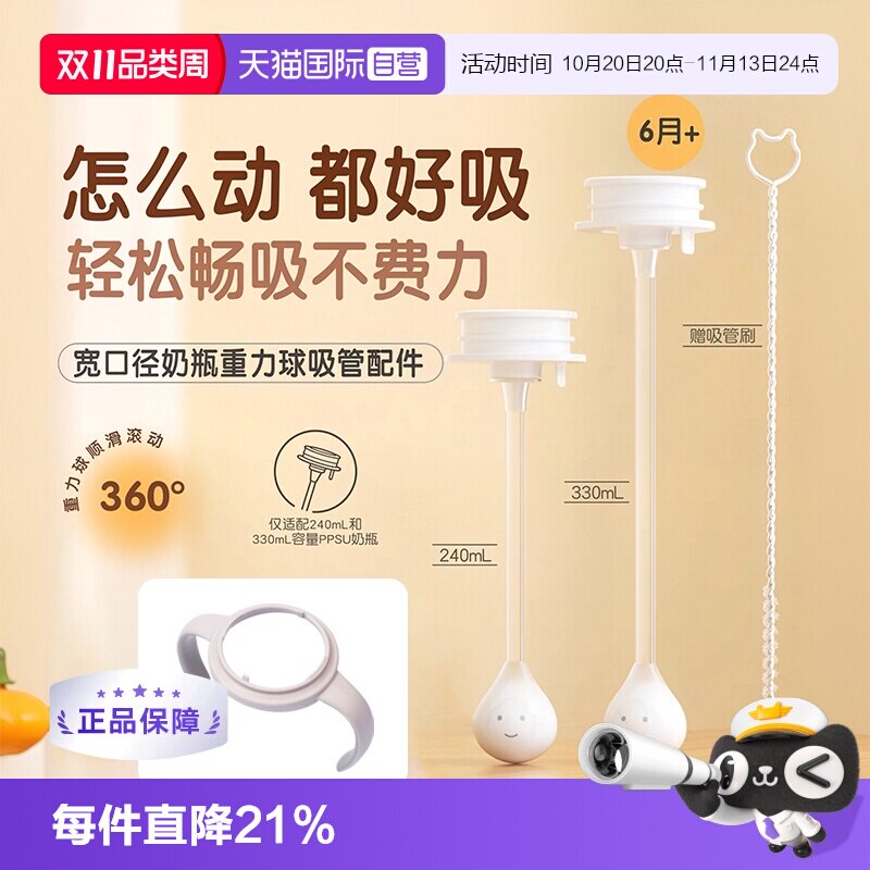 【自营】Pigeon/贝亲正品奶瓶配件重力球吸管双把手盖帽组原装