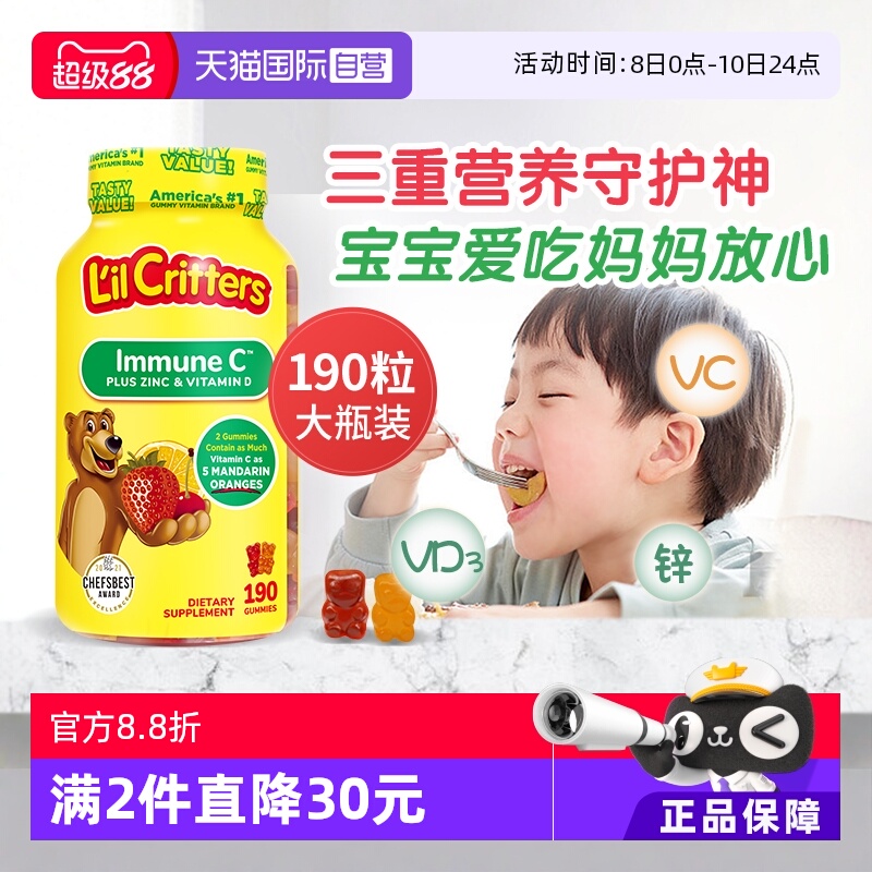 美国丽贵小熊糖维生素c