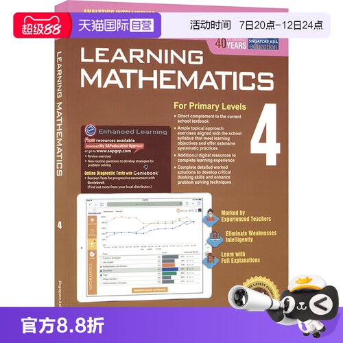 新加坡小学数学四年级数学练习册