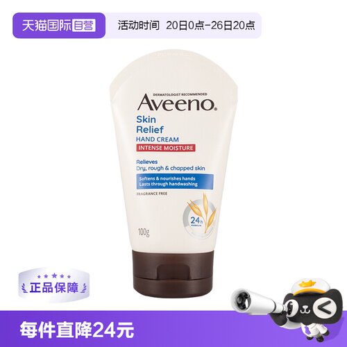 Aveeno成年人100g韩国缓解干燥