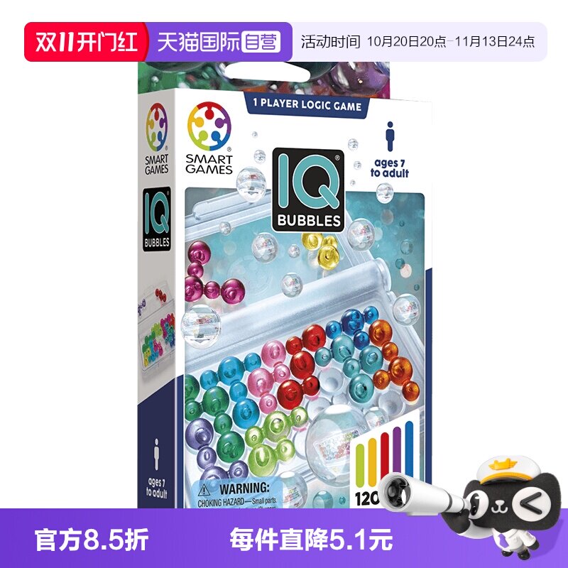 【自营】比利时SmartGames多彩糖果盒新品 儿童益智玩具桌游7岁+