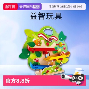 2岁宝宝创意礼物 Hape松鼠轨道溜溜车儿童益智玩具男孩1 自营