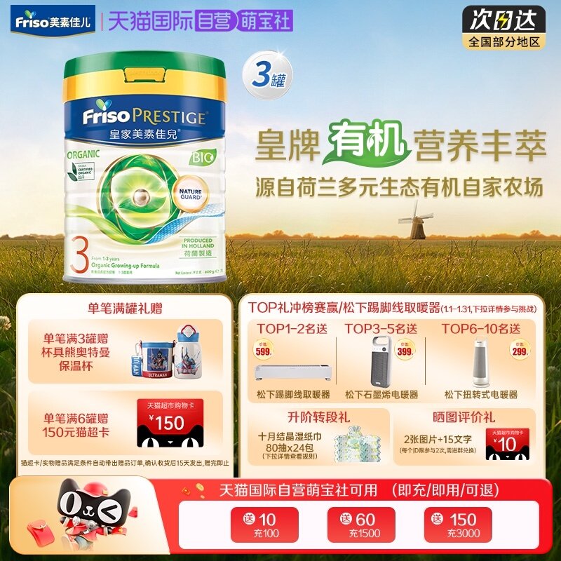 【自营】皇家美素佳儿港版有机DHA荷兰原装配方奶粉3段800克*3罐