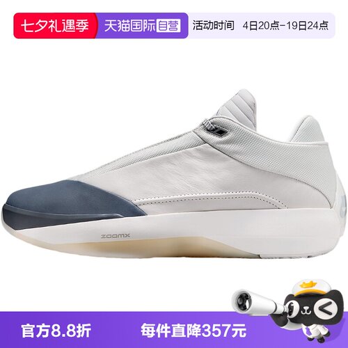 【自营】Nike耐克男鞋JORDAN AJ40灰蓝实战篮球鞋 HM9932-001透气