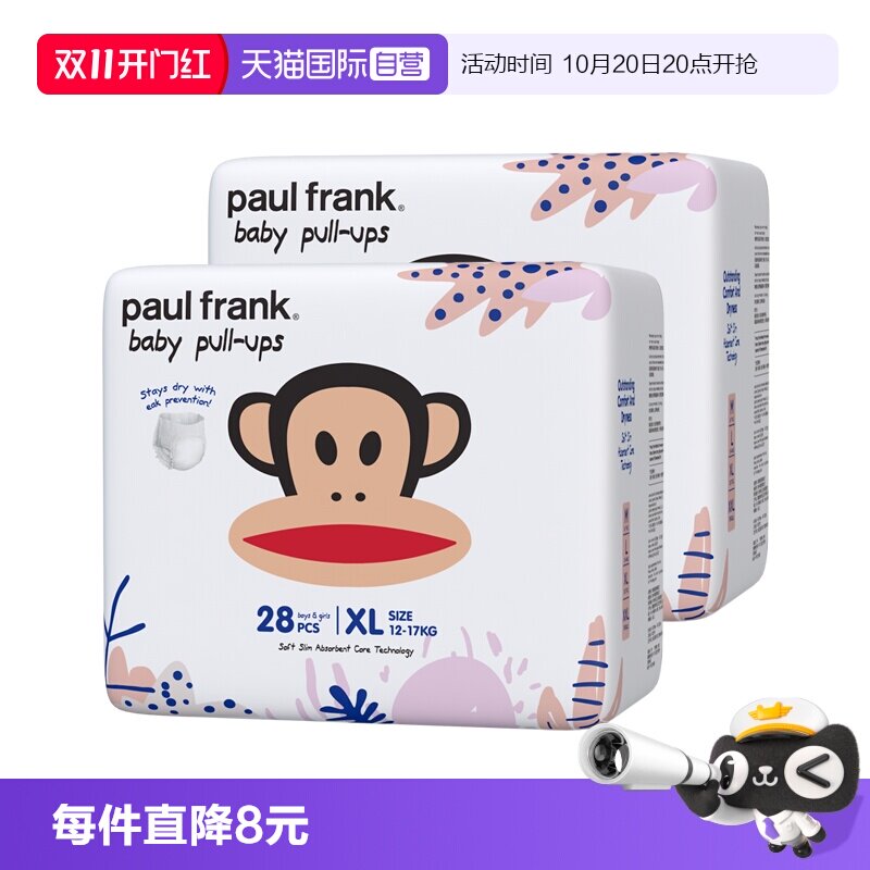 【自营】两包装大嘴猴拉拉裤超薄透气干爽宝宝纸尿裤大码尿片不闷