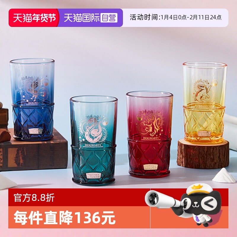 【自营】膳魔师哈利波特玻璃杯办公室高颜值奶茶咖啡啤酒430ml