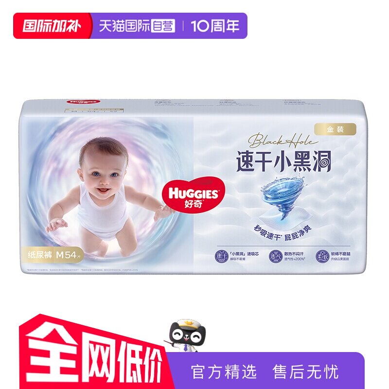 【自营】HUGGIES/好奇金装纸尿裤拉拉成长裤婴儿尿不湿速干不易红