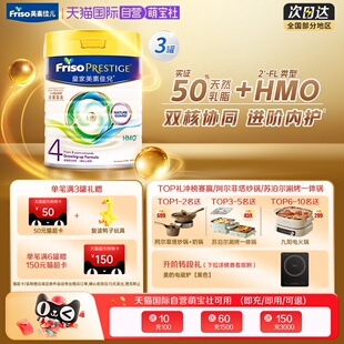 进口儿童HMO奶粉4段800g 荷兰原装 皇家美素佳儿港版 3罐 自营