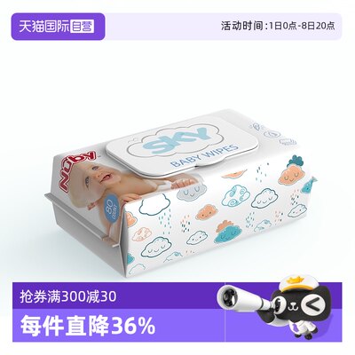自营80抽湿纸巾Nuby/努比