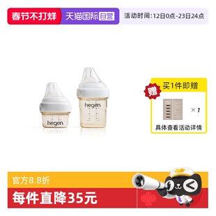 【自营】hegen新生婴儿奶瓶60ml150ml宽口径ppsu仿母乳防胀气套装