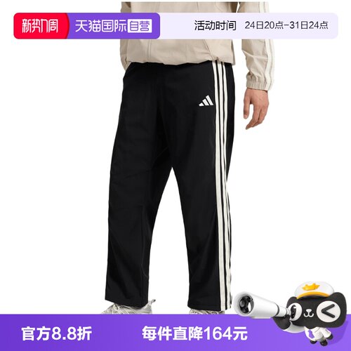 【自营】adidas阿迪达斯ST 3ST TRACKPNT男子运动休闲长裤KR2545