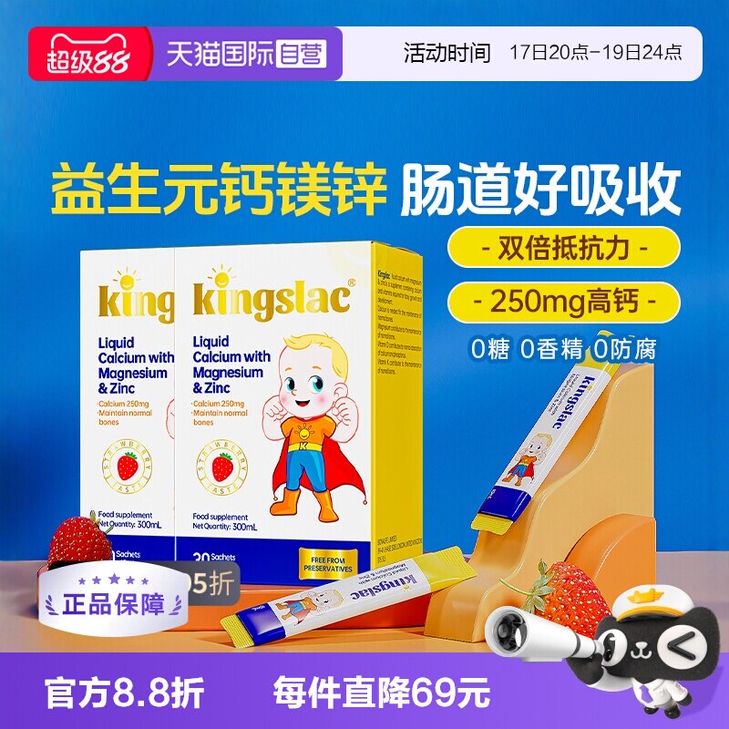 【自营】可维思儿童液体钙婴幼儿钙镁锌补钙海藻维生素d3乳钙 2瓶