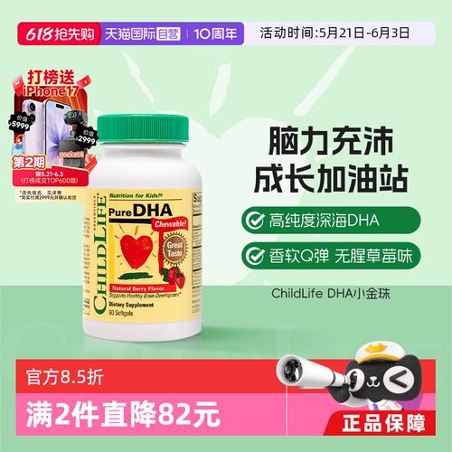 高纯度深海DHA