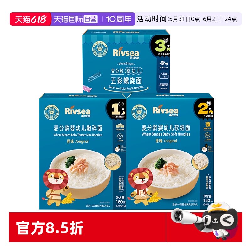 【自营】禾泱泱麦分龄婴幼儿面条 宝宝辅食无添加食用盐面食弯管
