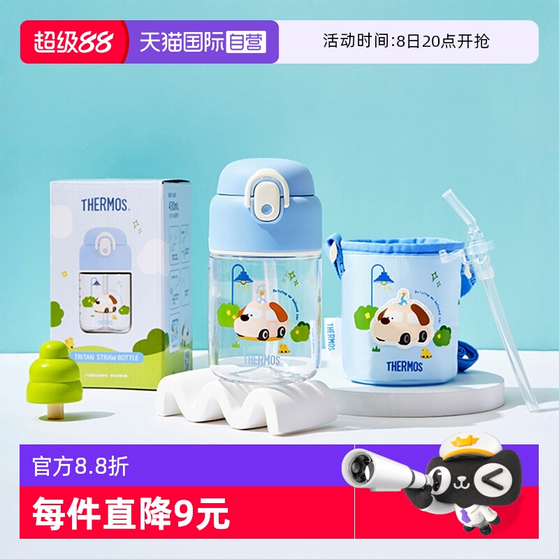 【自营】膳魔师儿童吸管水杯子宝宝夏天学饮泡奶瓶幼儿园上学专用