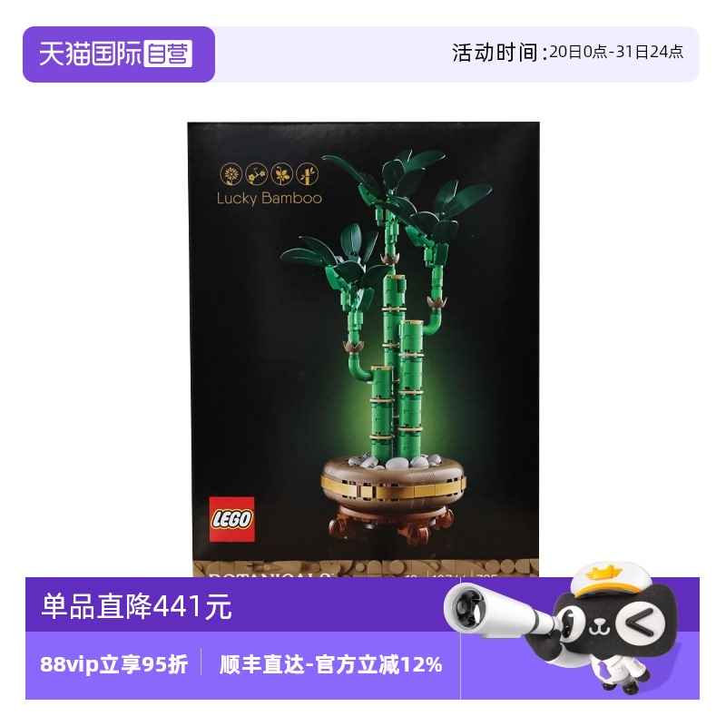 【自营】LEGO乐高10344富贵竹ICONS系列创意盆栽益智拼搭积木玩具