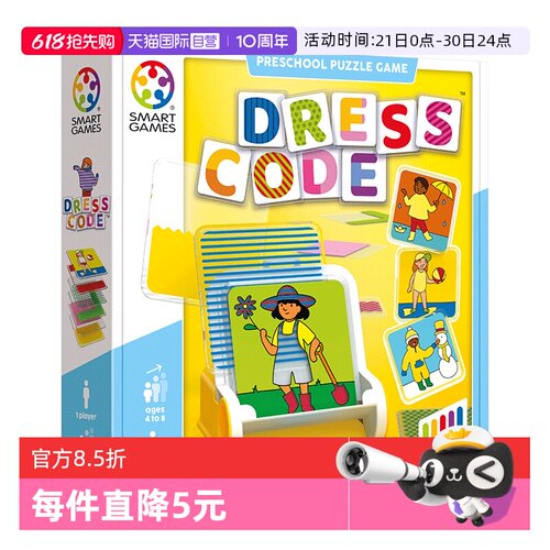 SmartGames4岁+早教益智玩具