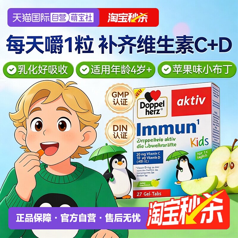 双心维c维d苹果味是盒软糖