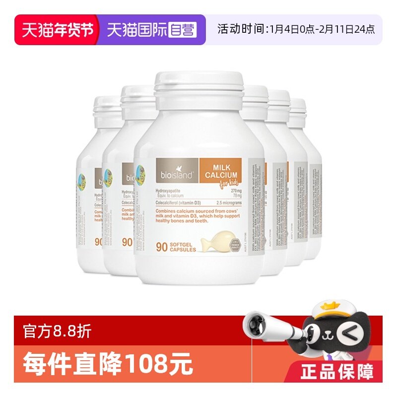 �ۻ��㣺����Ӫ������bioislandӤ�׶�ͯ�����Ȼţ��Һ��������ҽ���*6 649.8Ԫ(��88VIP 95��)