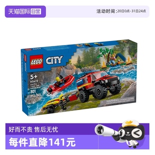 益智玩具禮物 樂高積木604124x4消防車和救生艇兒童拼裝 自營