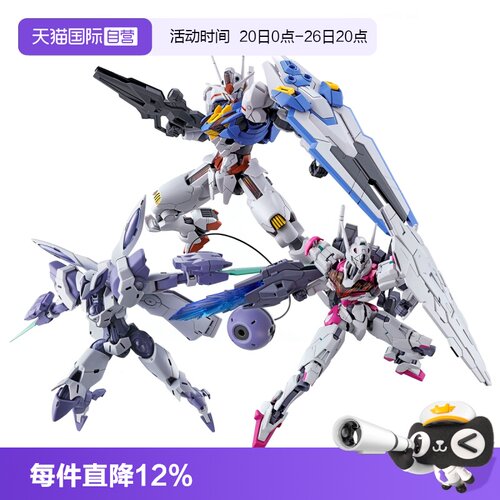【自营】万代HG 1/144水星的魔女风灵异端审判者魔灵高达拼装模型