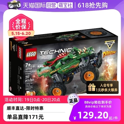 【自营】LEGO乐高42149科技系列烈焰飞龙车积木玩具儿童节礼物