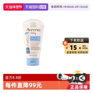 【自营】Aveeno艾维诺婴儿燕麦保湿霜141g宝宝修护面霜舒缓滋润