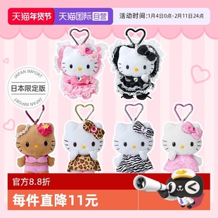 【自营】三丽鸥hellokitty黑皮长腿猫包包kt挂件日本正版玩偶公仔