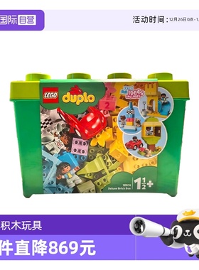 【自营】LEGO乐高得宝10914豪华缤纷箱拼装积木儿童玩具礼物