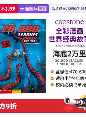 【自营】海底两万里  20,000 LEAGUES UNDER THE SEA  全彩漫画经典英语小说 儿童经典文学童话故事绘本英语课外阅读漫画小说