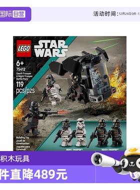 【自营】乐高星球大战75412死亡士兵与暗夜士兵战斗包拼搭积木