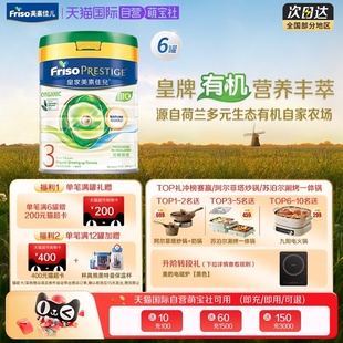 进口奶粉3段800克 有机DHA荷兰原装 皇家美素佳儿港版 6罐 自营