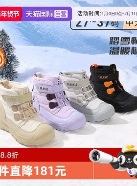 【自营】TARANIS/泰兰尼斯儿童户外雪地靴2025冬季新款男女童毛靴